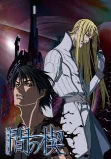 Ai no Kusabi (2012) (Dub)