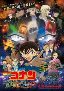 Detective Conan Movie 20: The Darkest Nightmare (Dub)