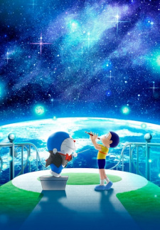 Doraemon Movie 43: Nobita no Chikyuu Koukyougaku