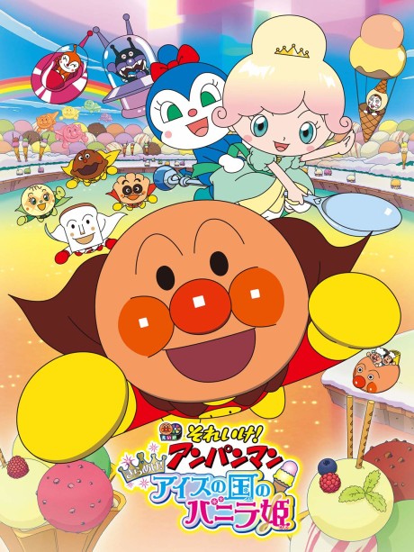 Sore Ike! Anpanman: Kirameke! Ice no Kuni no Vanilla-hime (Dub)