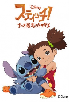 Stitch!: Zutto Saikou no Tomodachi (Dub)