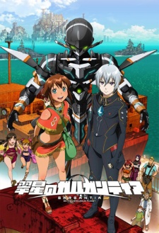 Suisei no Gargantia (Dub)