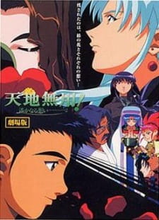 Tenchi Muyou! in Love 2: Haruka Naru Omoi (Dub)