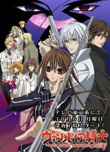 Vampire Knight (Dub)